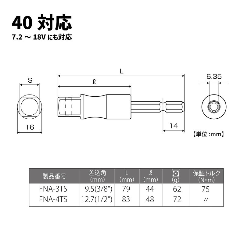 TOP FNA-4TS Strong Shaft Impact Socket Adapter for Electric Drills,