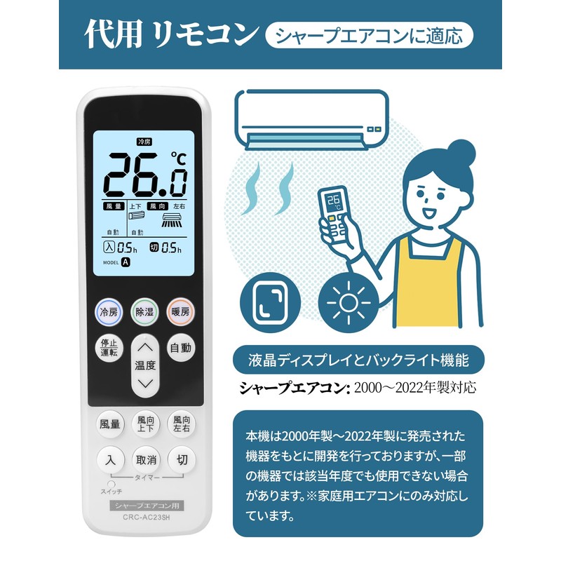 Sharp Air Conditioner Remote Control, For Home Use, No Setting