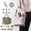 Legato Largo LH-P0002Z 2-Way Tote Bag, Karu Bag, GBB
