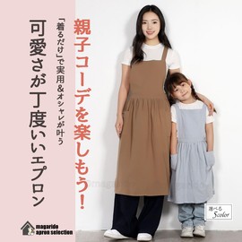 Magashido (You can also match it with your mom! Cute Apron) (3 colors to choose from and with pockets) [Blue/Light blue] (Child: Medium)