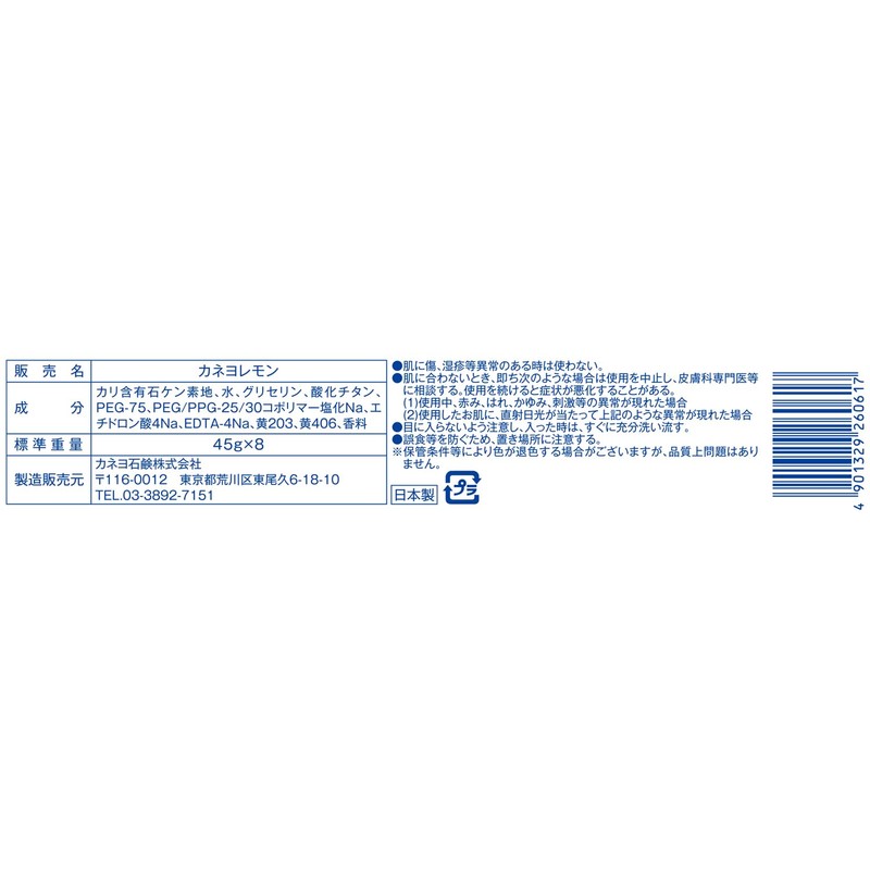Kaneyo Soap, Lemon Soap, 1.6 oz (45 g) x 8,
