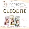 Cleodite Gray Hair Dye, Clear Color Smoky Pink with Treatment