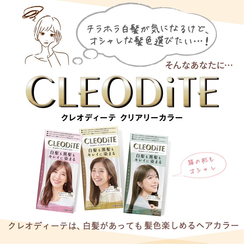 Cleodite Gray Hair Dye, Clear Color Smoky Pink with Treatment