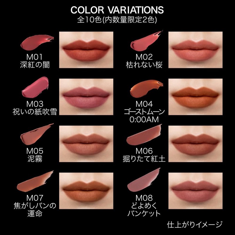 KATE EX-1 Lip Monster Souffle Mat