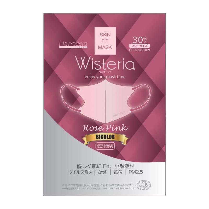 [Hanassia] 全国マスク工業会マーク入り ウィステリアbicolor マスク 個包装 30枚入り （ローズピンク）