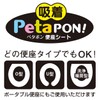Kokubo Industry 6568 Petapon Toilet Seat 4 Color Set
