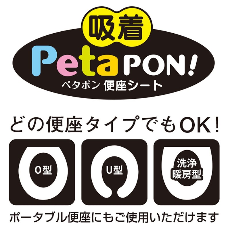 Kokubo Industry 6568 Petapon Toilet Seat 4 Color Set