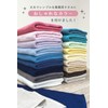 8 Year Towel, Bath Towel, 23.6 x 51.2 inches (60
