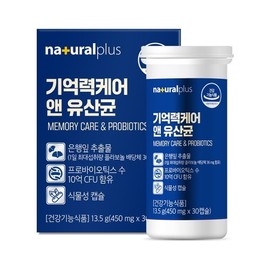 NaturalPlus Memory Care & Probiotics 450mg 30 Capsules / 내츄럴플러스 기억력케어 앤 유산균 450mg x 30캡슐