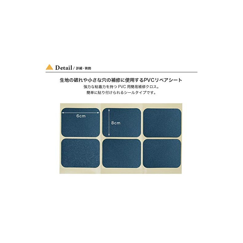 ogawa(オガワ) テント用 補修 PVCリペアシート 3070