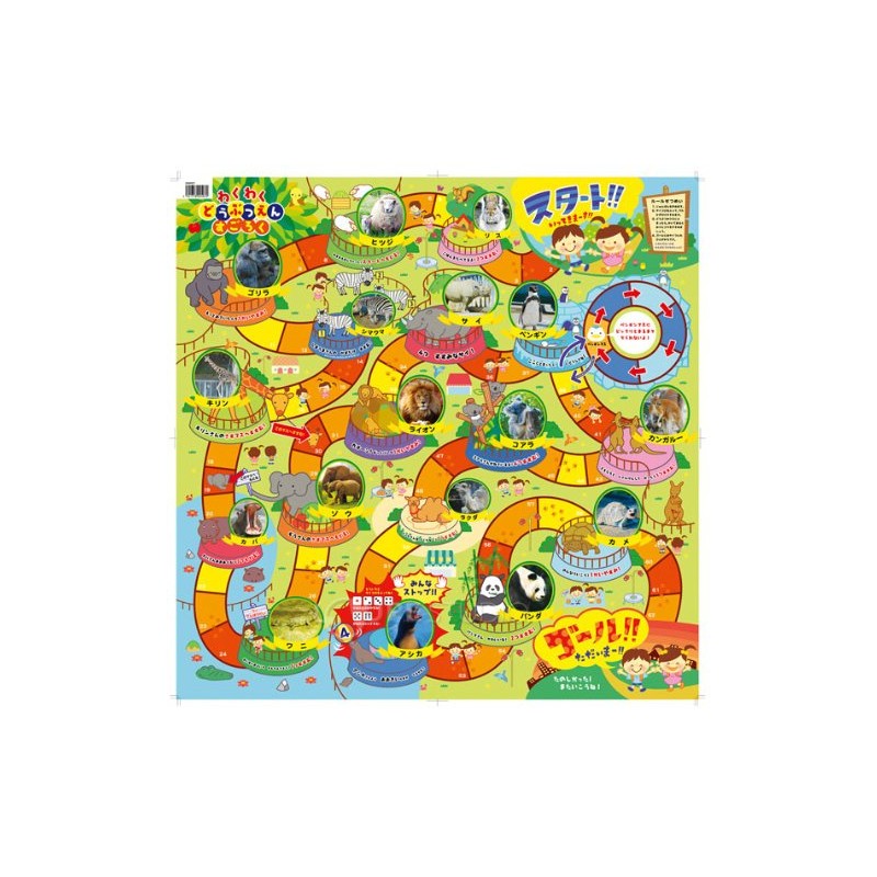 Artec Skoroku Excited Animals, Educational Toy Game, For 3 Years