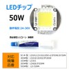 gooodgoods LED Chip W High Power 5500lm DIY White K