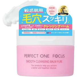 Perfect One Focus Smooth Cleansing Balm 75g (Pure Single Item) No need for double cleansing, OK for eyelash extensions, for sensitive skin, prevents rough skin, dark spots care PERFECT ONE FOCUS