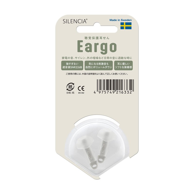 Silencia Iago Hearing Protection Ear Plugs