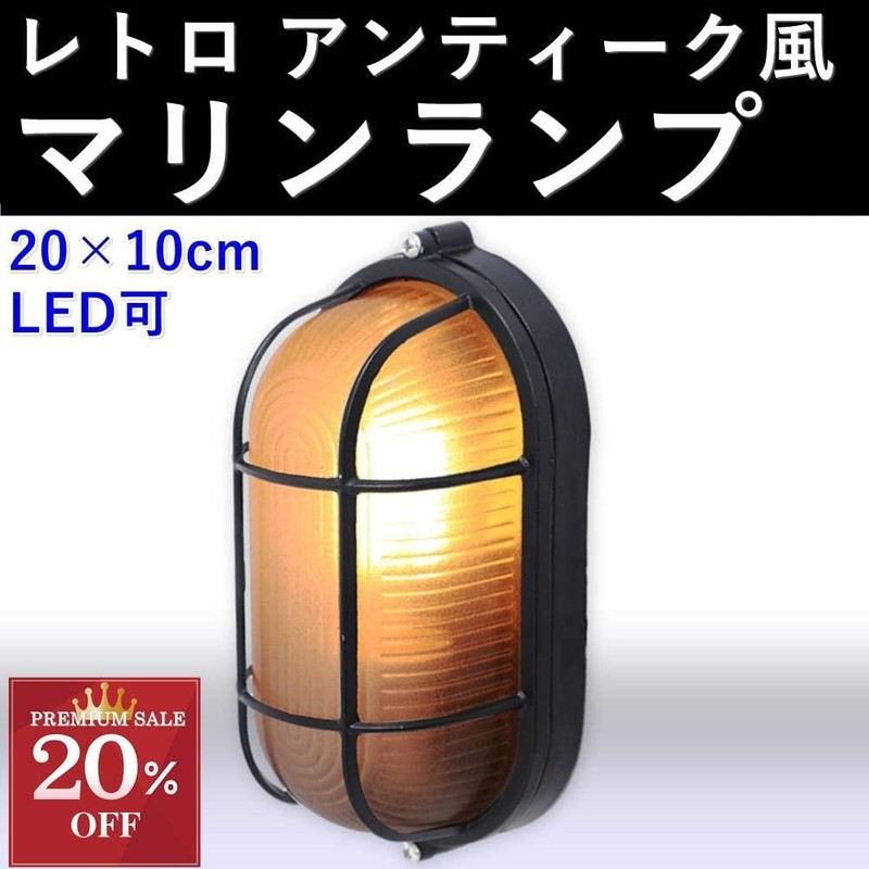 Aupur Retro Industrial Design Vintage Antique Wall Lighting Marine Lamp