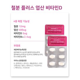 푸마르산제일철 푸르마산제일철 철분제 철분흡수 햄철 헴철 Pumarsan First Iron Hem Iron Supplement Iron Absorption Hem Iron