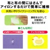 レオニス すぐできるアイロン接着！ 布の接着シート（40mm×2m）［95922］