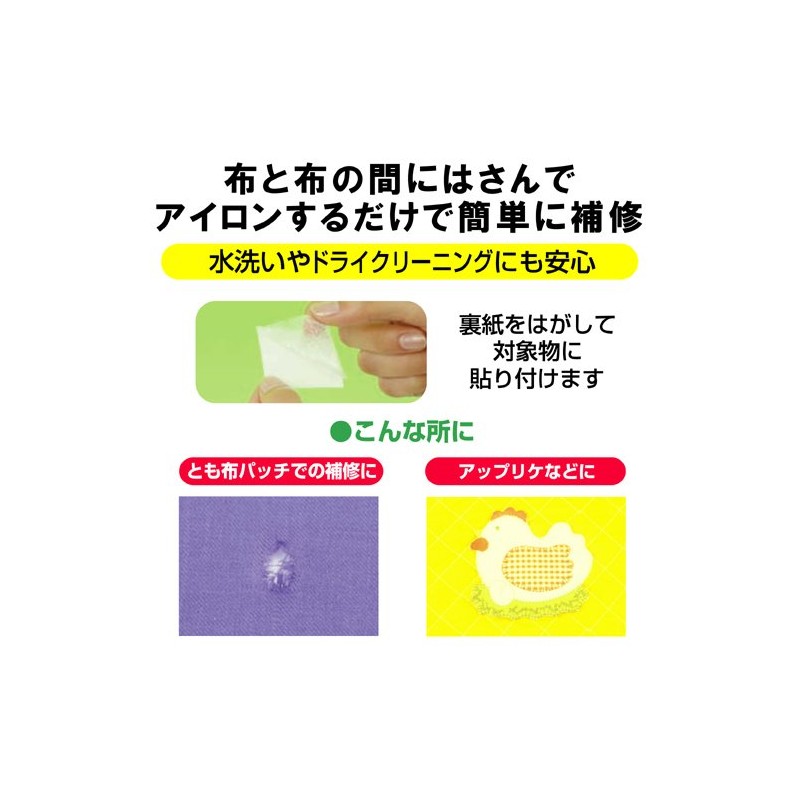 レオニス すぐできるアイロン接着！ 布の接着シート（40mm×2m）［95922］
