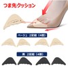 BONU 2 Pairs Toe Cushion Set of 4 (Black)