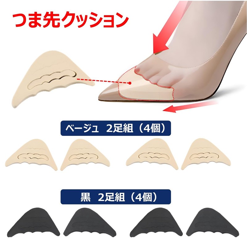 BONU 2 Pairs Toe Cushion Set of 4 (Black)