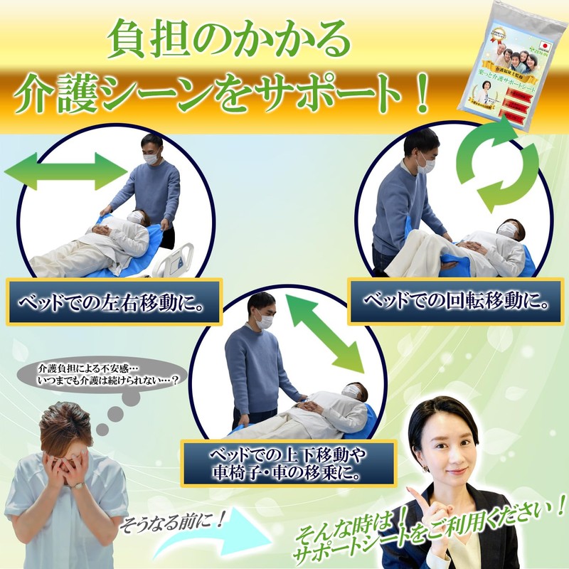 ZEN-IN Sliding Sheet, Sliding Sheet, Nursing Supplies, Convenient Goods, Start-up