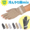 TRAX SHOP Women's UV Gloves, Short, Arm Cover, Fingerless, Fingerless,
