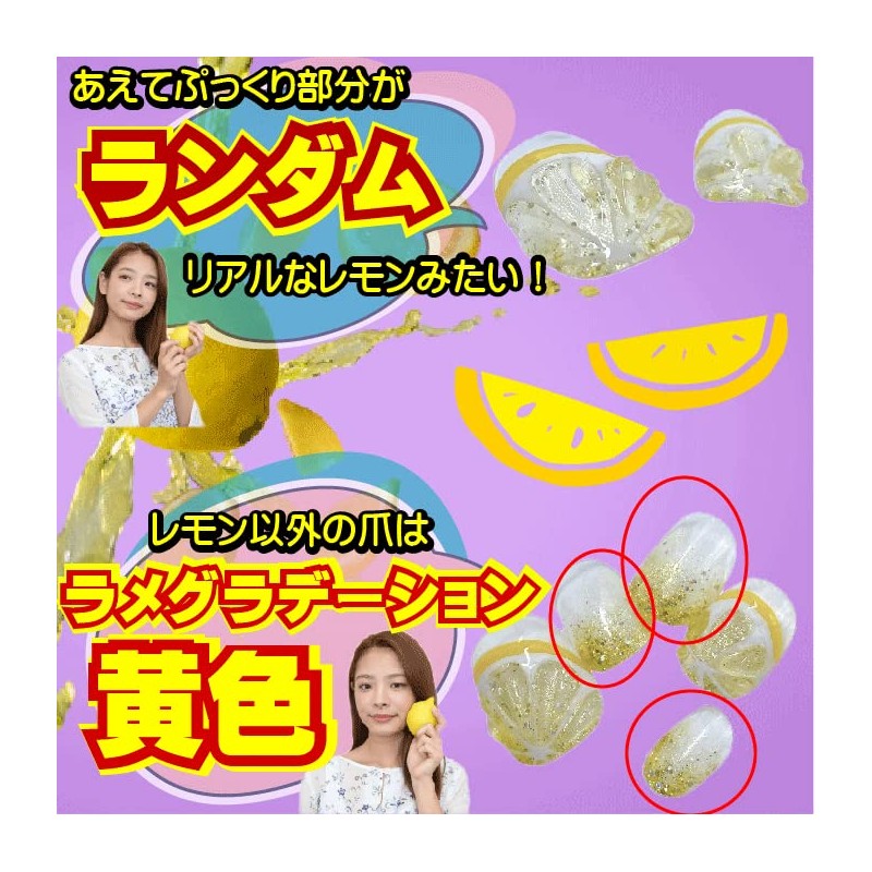 Lemon Nail Art Very Short Nail Tip, Remon, Lemon Lemon