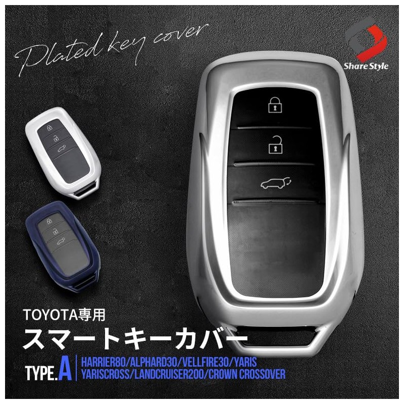 Share Style Toyota Car Universal Key Case A Type Plated