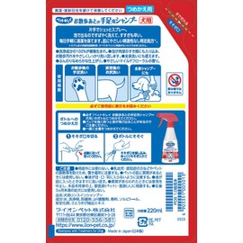 Pet Kirei Shampoo for Limbs After Walking, For Dogs, Refill 220 , Lion Pet