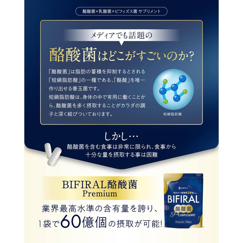 BIFIRAL Live Butyric Acid Bacteria Premium Butyric Acid Supplement, 6