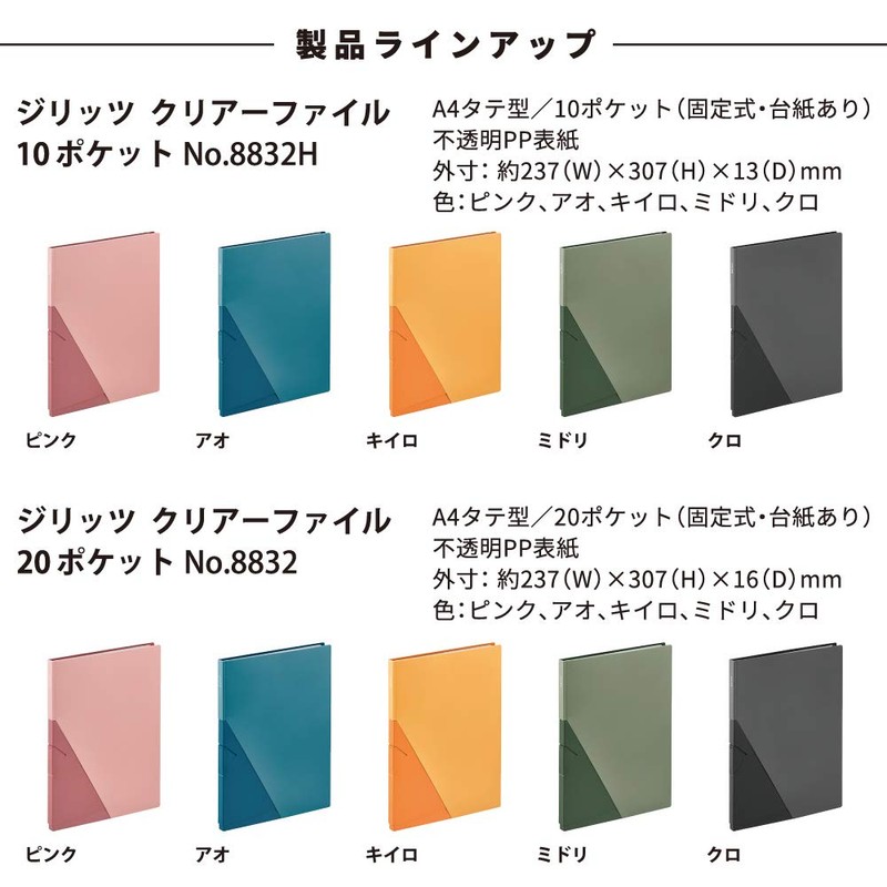 King Jim Clear File Jillitz A4 20 Pockets 8832 Kilo