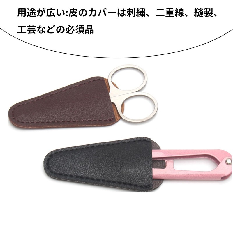 PAVIKE Scissors Sheath Leather [4 pieces] Scissors Cover Portable Protector