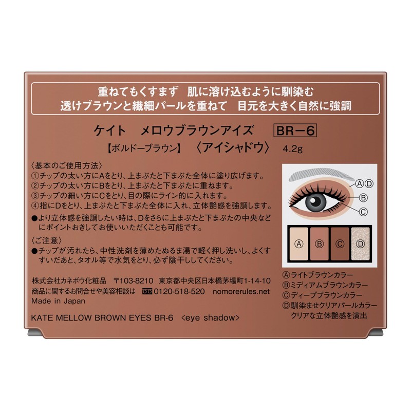 Kate Mellow Brown Eyes BR-6 Eyeshadow