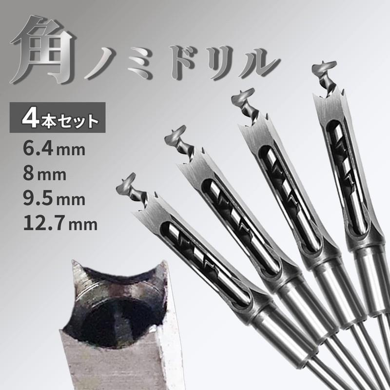 shymie Square Hole Drill, Mortise Drill, Chisel, High Hardness, Woodworking