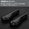 Bicycle Handle Grips, Bicycle Grip Cover, Bar Grips, PU Leather,