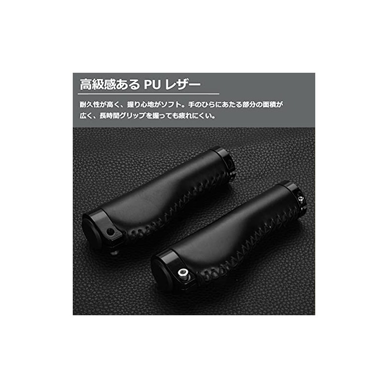 Bicycle Handle Grips, Bicycle Grip Cover, Bar Grips, PU Leather,