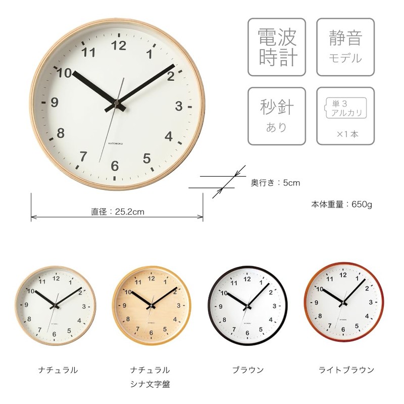 KATOMOKU plywood clock Natural Sweep (Continuous Second Hand) km-33M Diameter