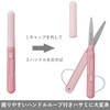 Raymei Fujii SH721P Scissors Pen Cut Compact Portable Scissors for