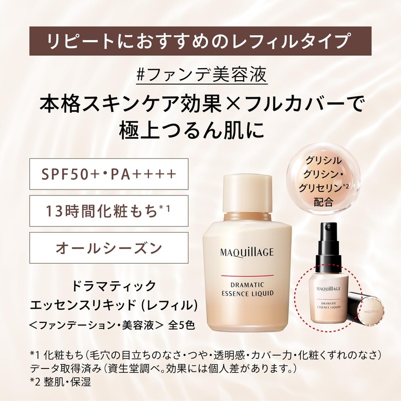 Maquillage Poreless Funde Liquid Foundation Refill, Dramatic Essence Liquid Essence