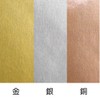 Kurasawa P0093 Gold Silver Copper Origami 10 Sheets 30 Sheets
