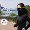 FELICE Neck Warmer, Face Cover, Neck Guard, Face Mask, Men's,