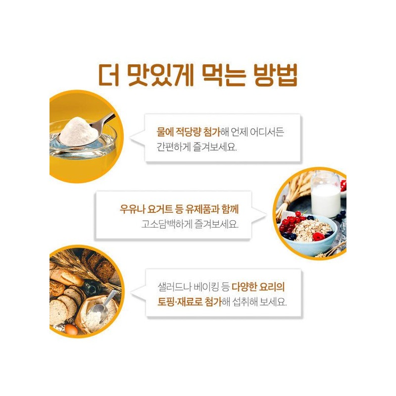 ChamGoods 참굿즈 호라산밀 복합효소 골드밸런스 150g 1통 / 곡물효소 카뮤트효소