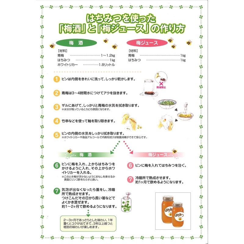 Umeya Honey Pure Honey (Poly) 17.6 oz (500 g)