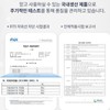 [국산 10회분] 자외선 차단 골프패치 여름 쿨 썬패치 [일반형 10회분]