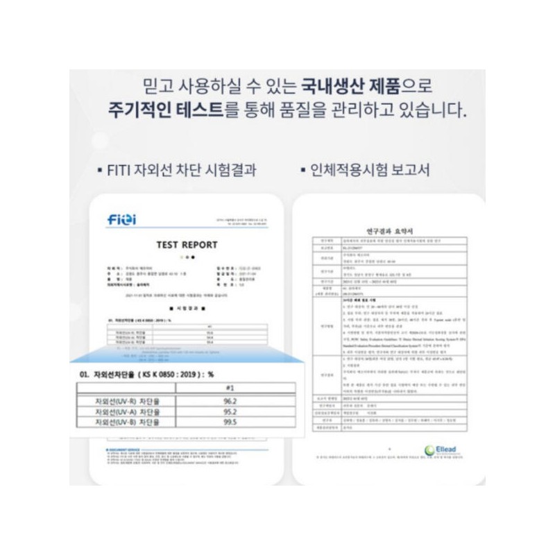 [국산 10회분] 자외선 차단 골프패치 여름 쿨 썬패치 [일반형 10회분]