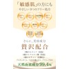 BATHCOM Bath Com Body Oil, For Wet Body, Moisturizing, Massage