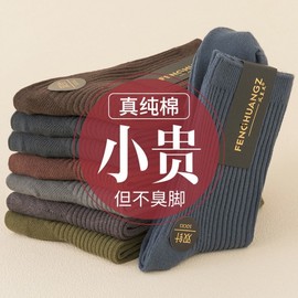 Men's Pure Cotton Mid-Calf Socks - Solid Color, Sweat-Absorbing & Odor-Resistant for Spring, Summer & Autumn Size/Smog Blue 3ea