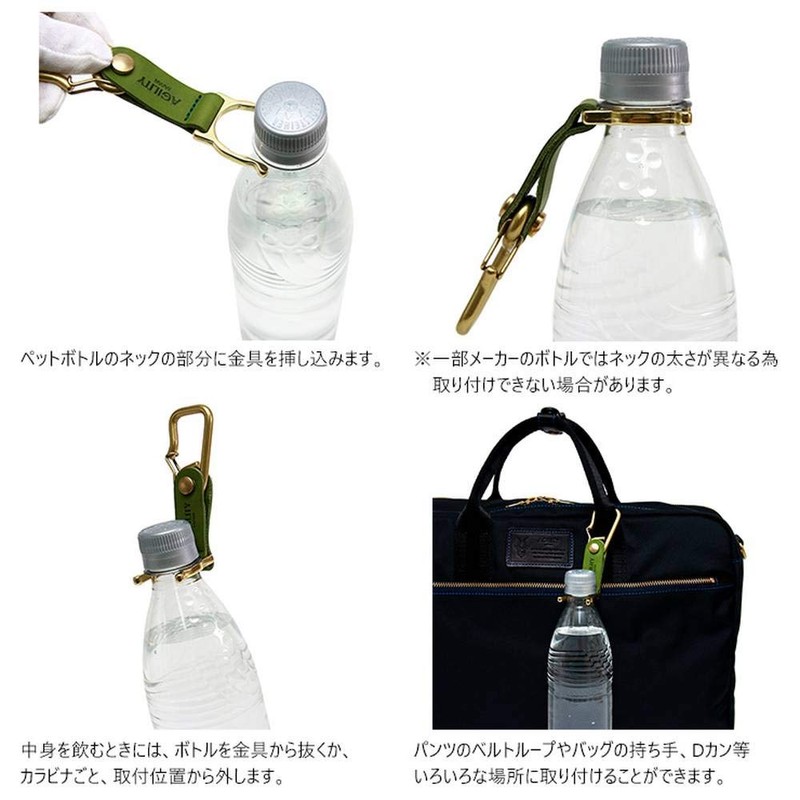 Agility affa Bottle Holder (6 Colors Total) [Bottle Holder Plastic