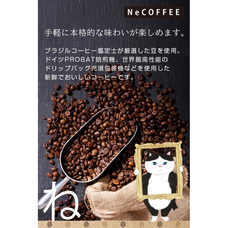 Cat Drip Coffee Gift Set, 8 Bags in Box Gift