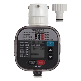 Takagi GTA111 Easy Watering Standard Timer, Timer Reservation, Automatic Watering